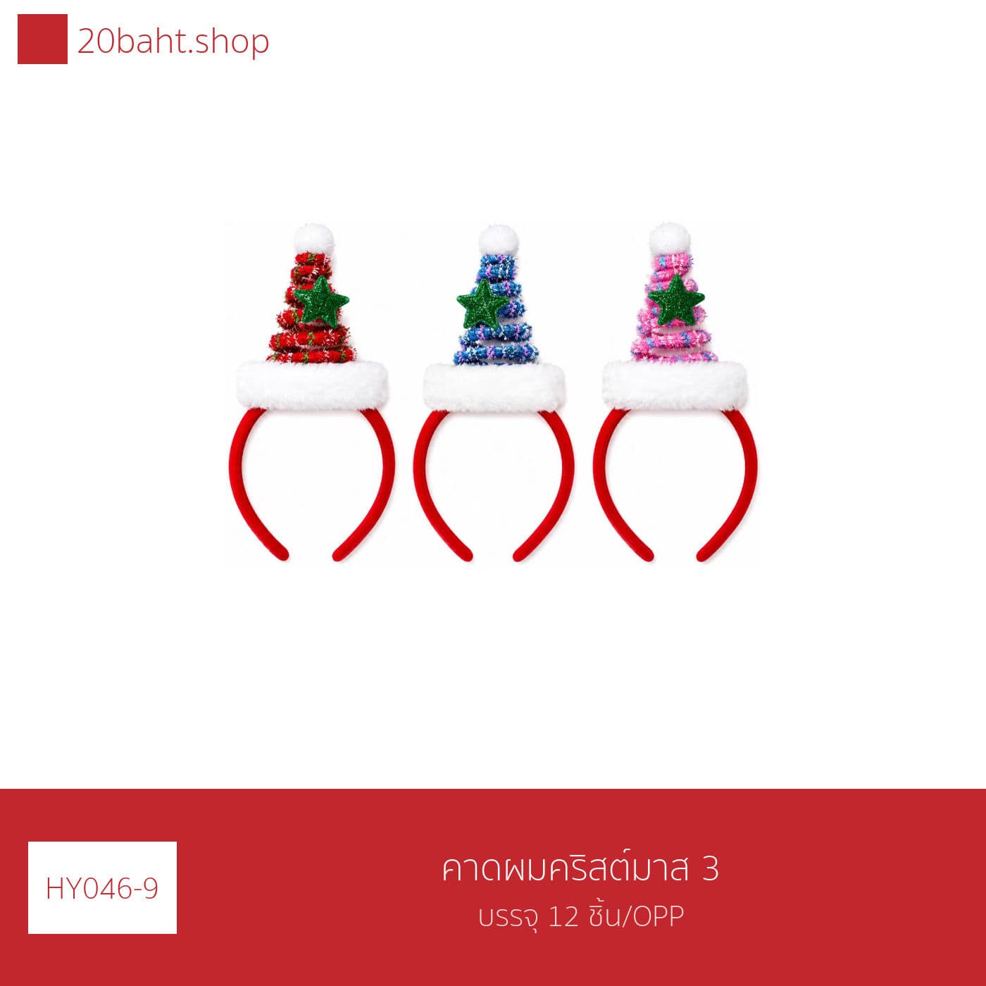 คาดผมคริสต์มาส 3