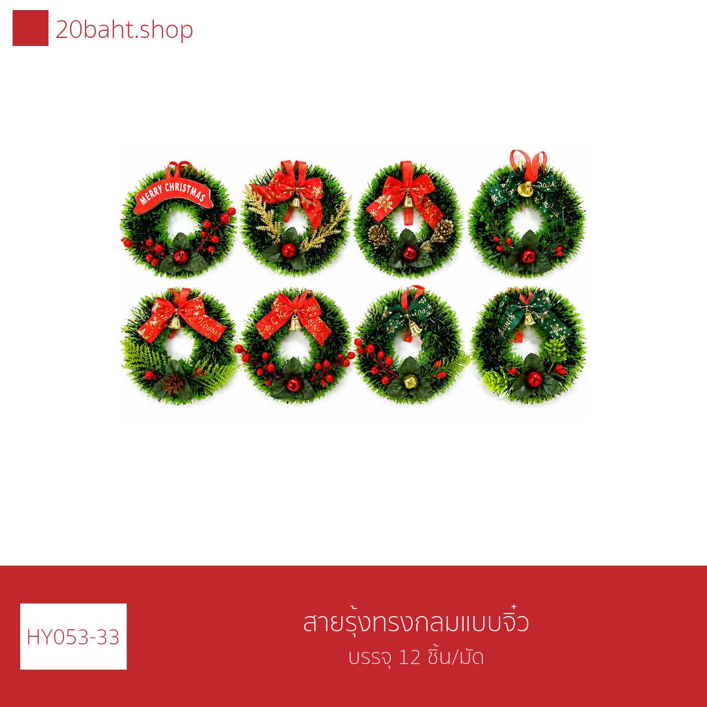 สายรุ้งทรงกลมแบบจิ๋ว