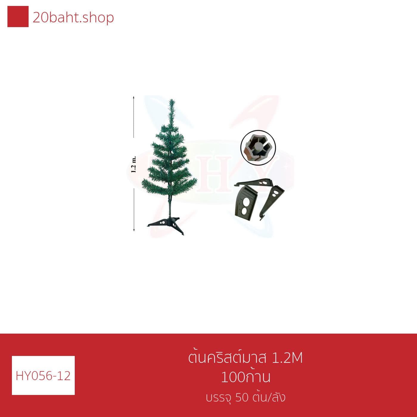 ต้นคริสต์มาส 1.2M 100ก้าน