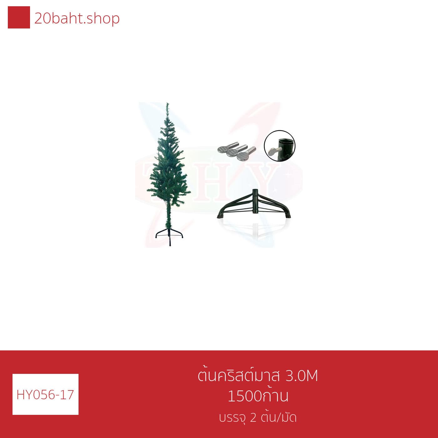 ต้นคริสต์มาส 3.0M 1500ก้าน