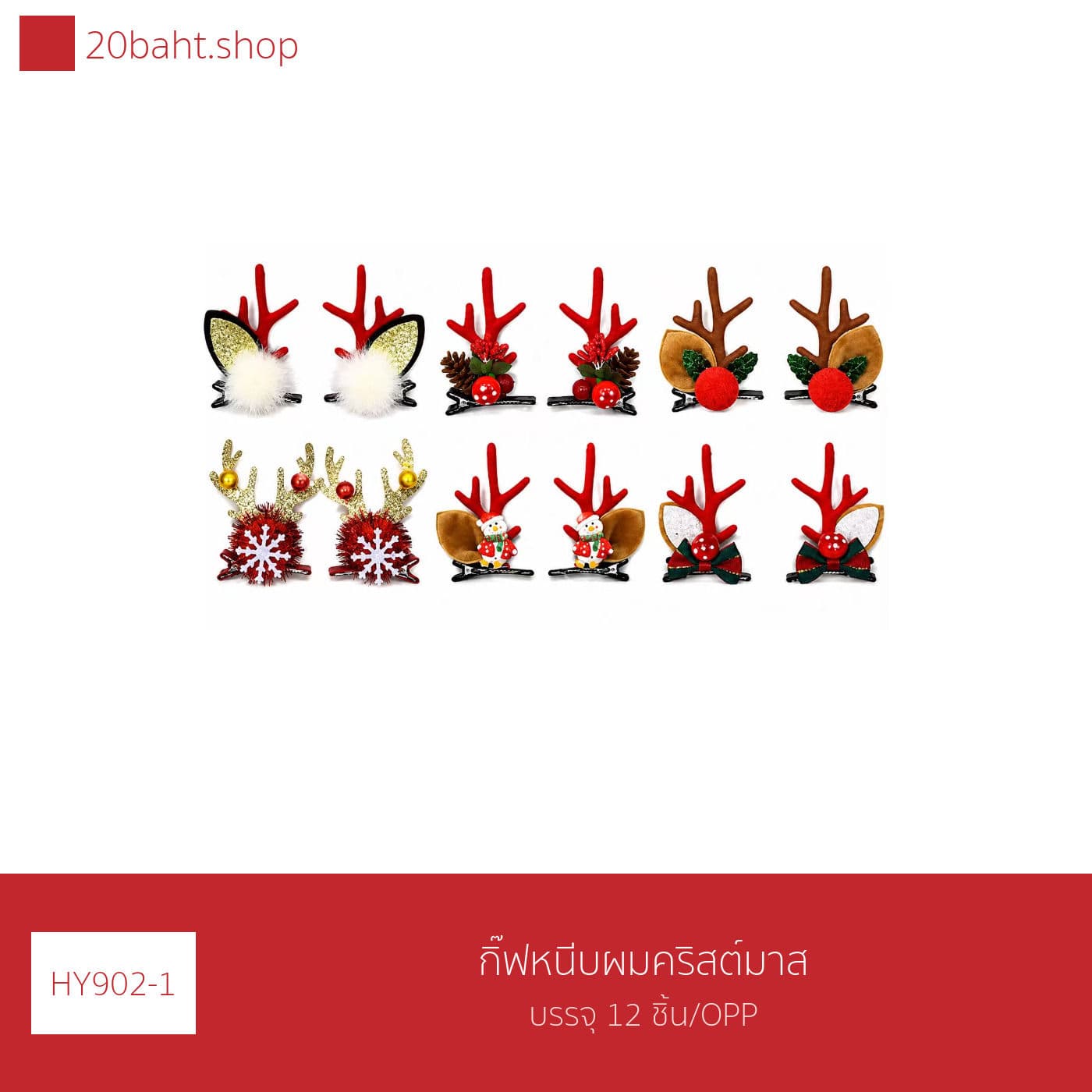 กิ๊ฟหนีบผมคริสต์มาส