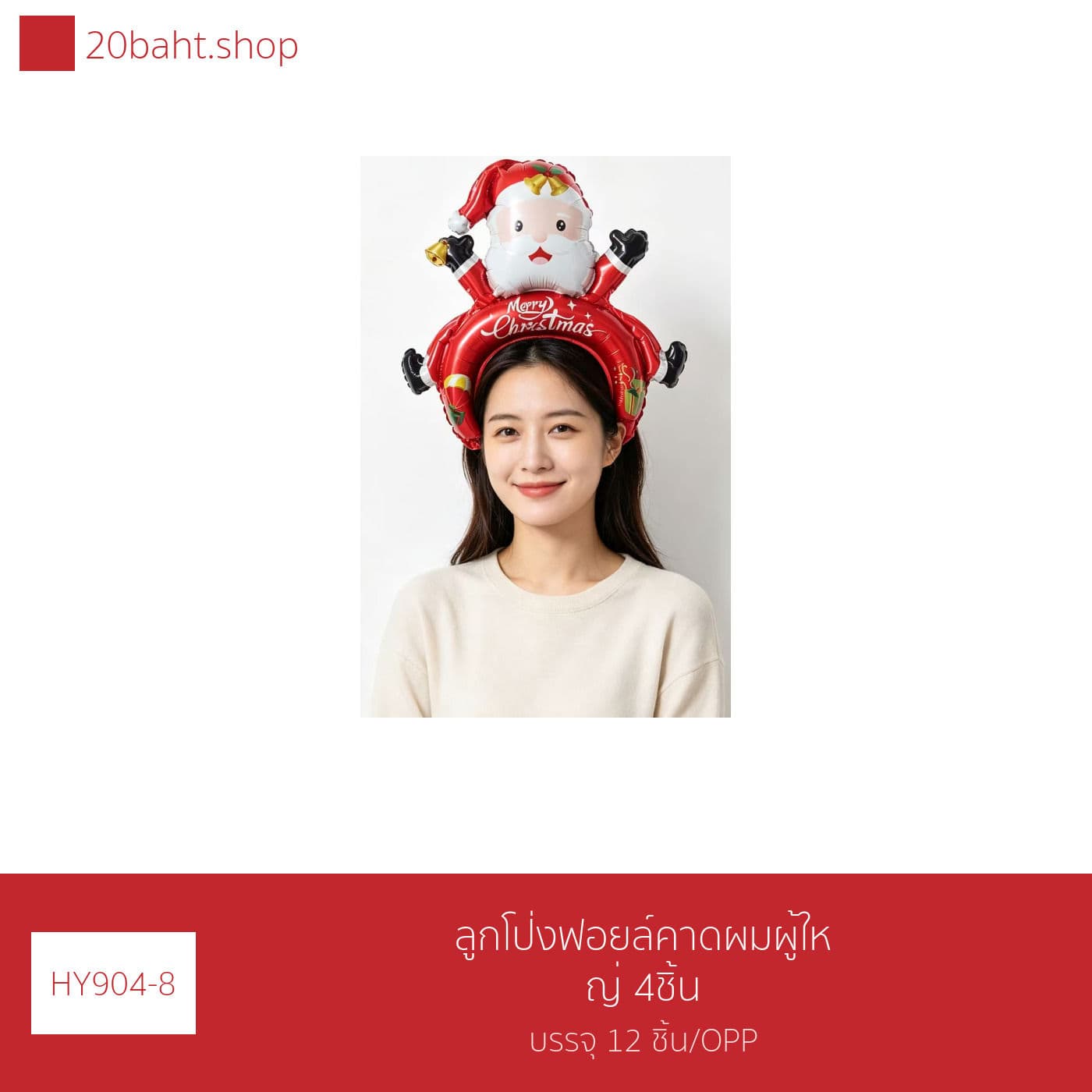 ลูกโป่งฟอยล์คาดผมผู้ใหญ่ 4ชิ้น