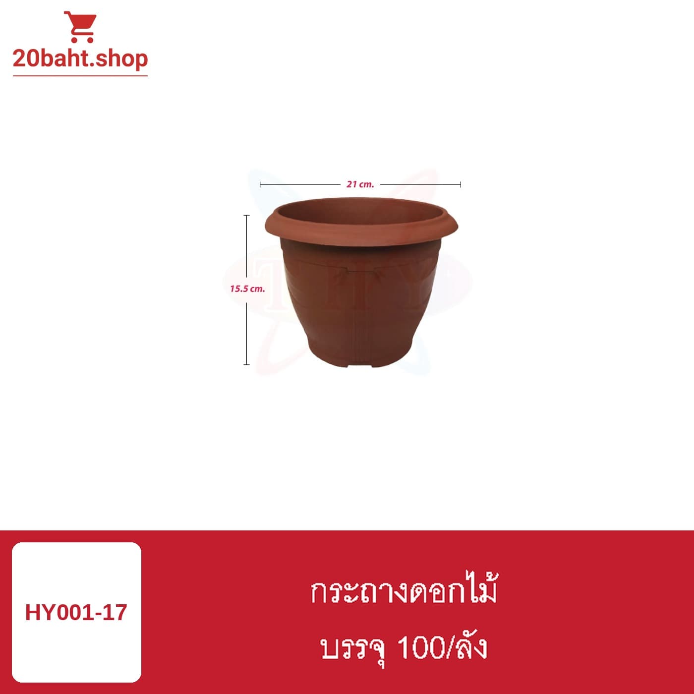 กระถางดอกไม้