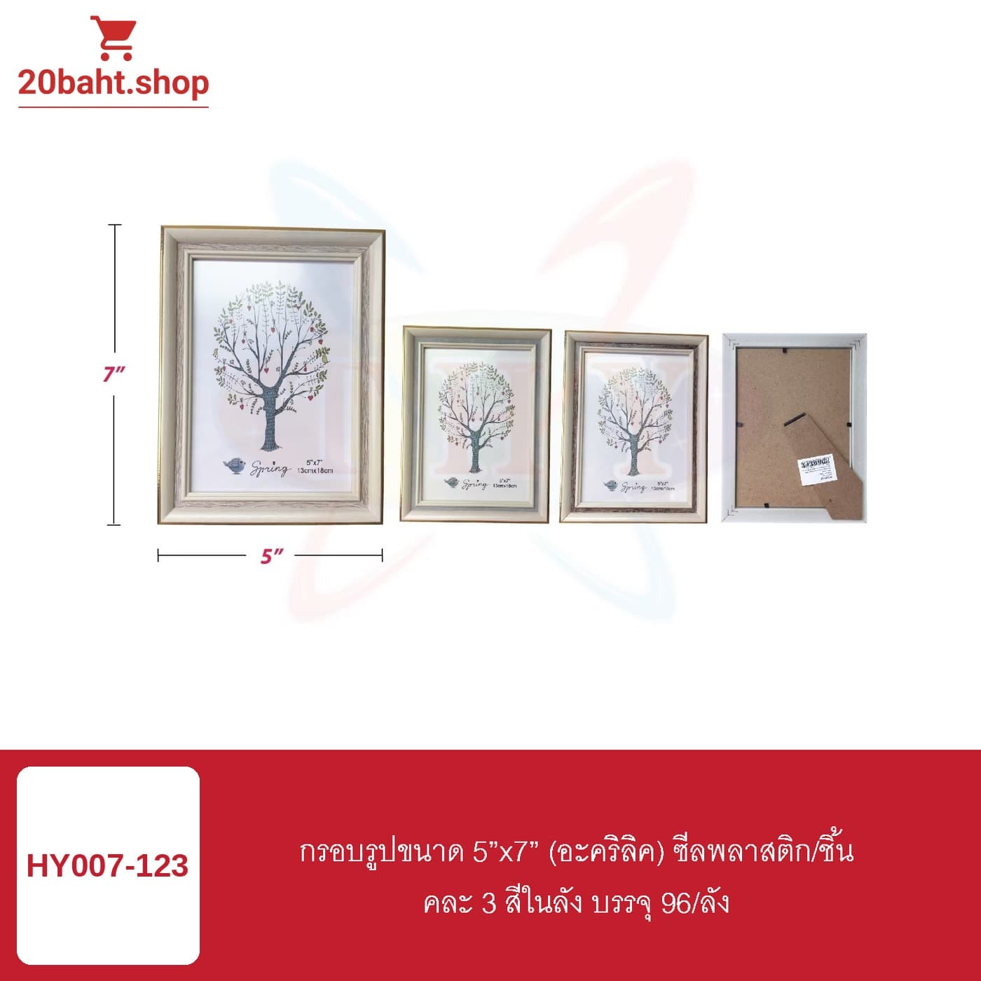 กรอบรูป 5"x7" (อะคริลิค) ชีสพลาสติก/จิน