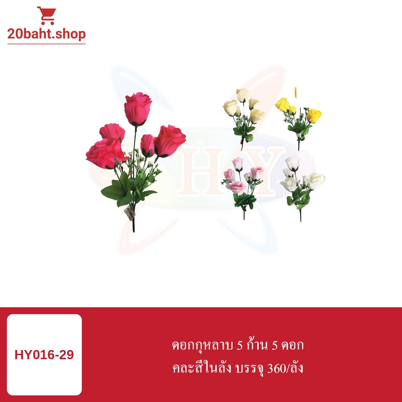 ดอกกุหลาบ 5 ก้าน 5 ดอก