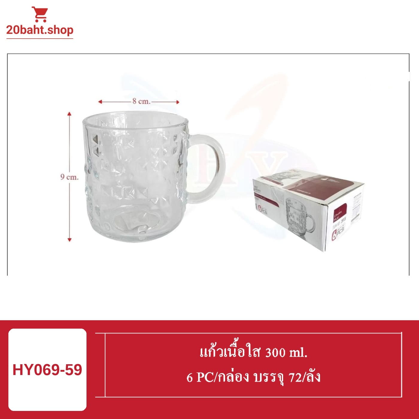 แก้วเนื้อใส 300 ml.