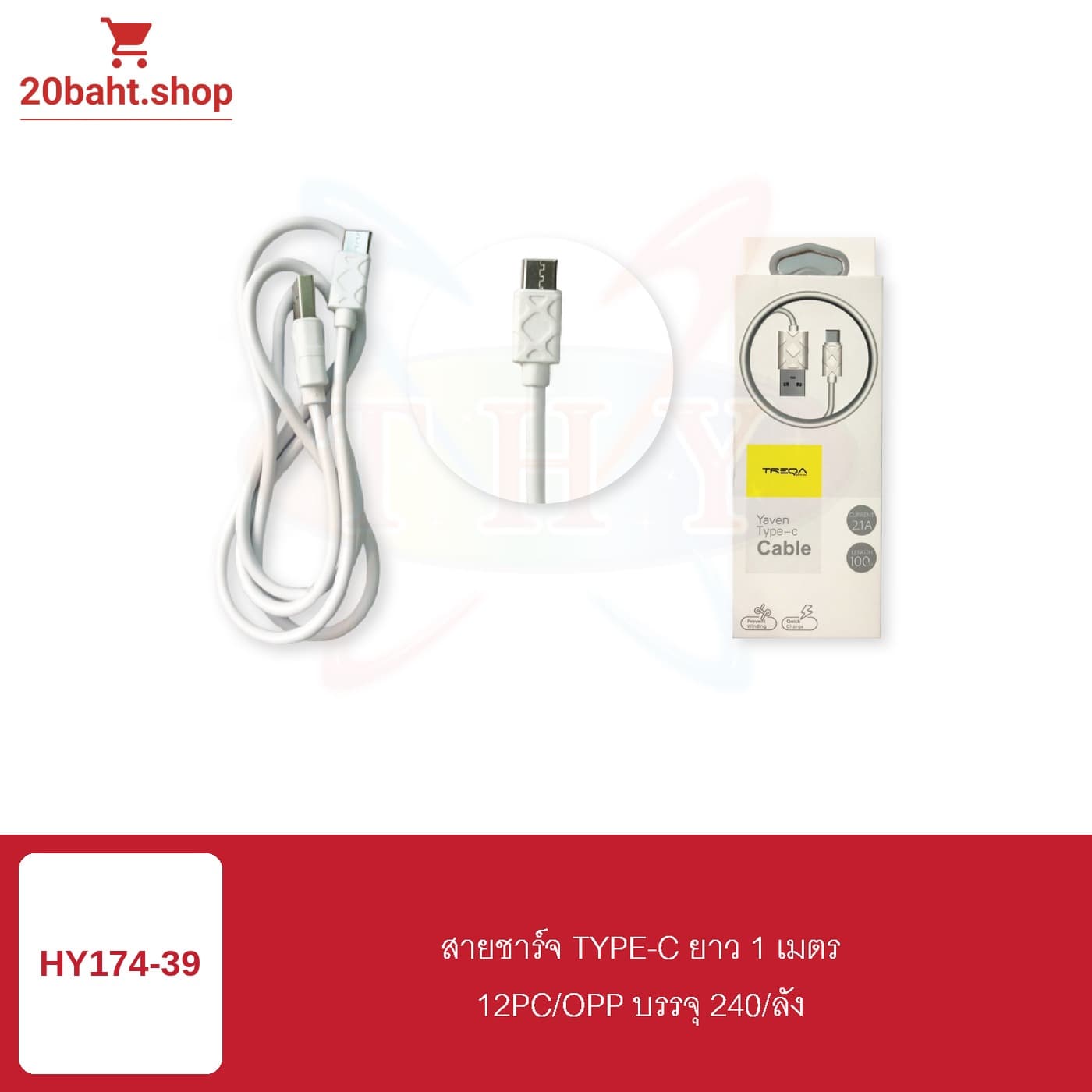 สายชาร์จ TYPE-C ยาว 1 เมตร