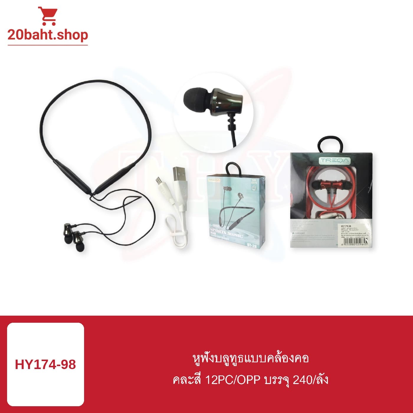 หูฟังบลูทูธแบบคล้องคอ