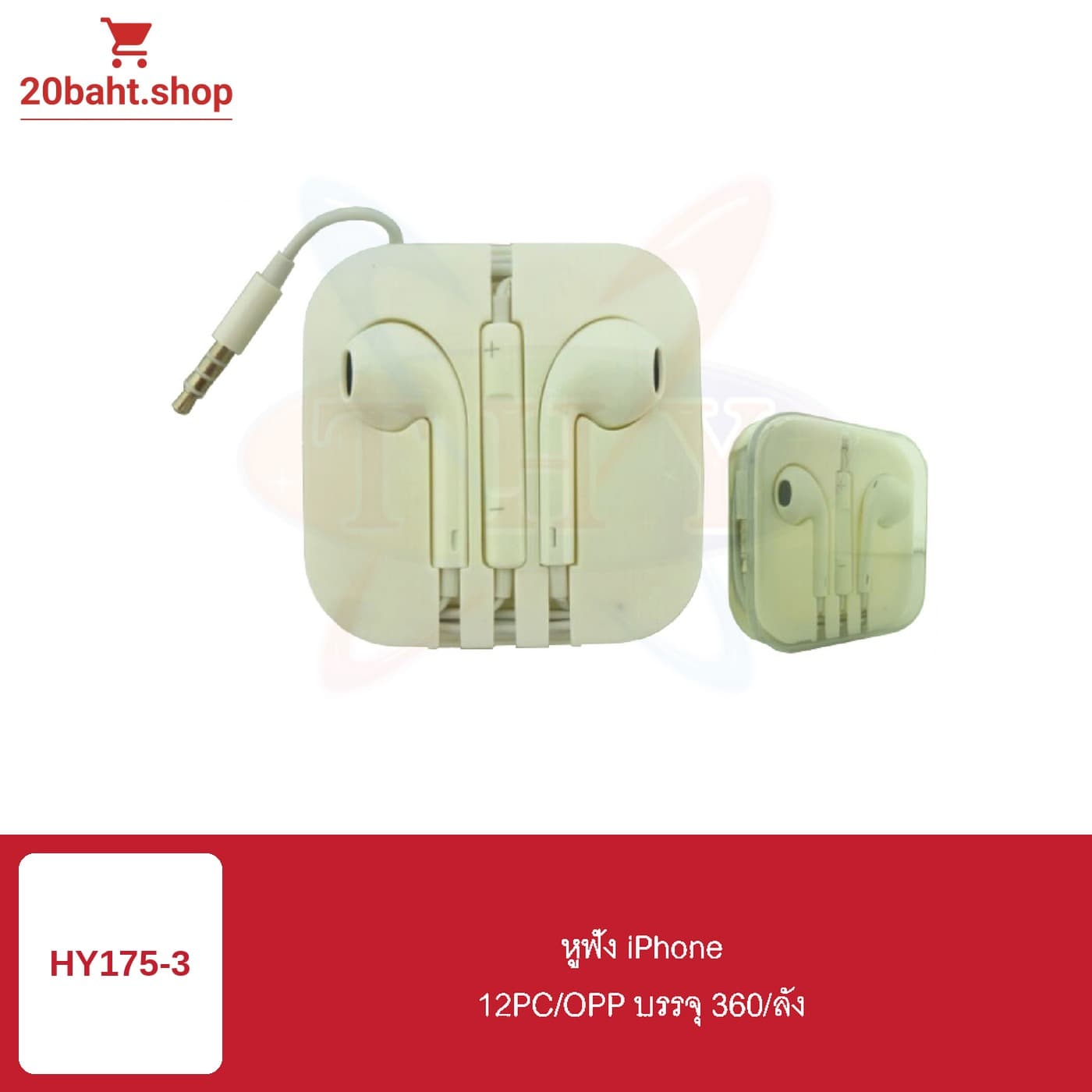 หูฟัง iPhone