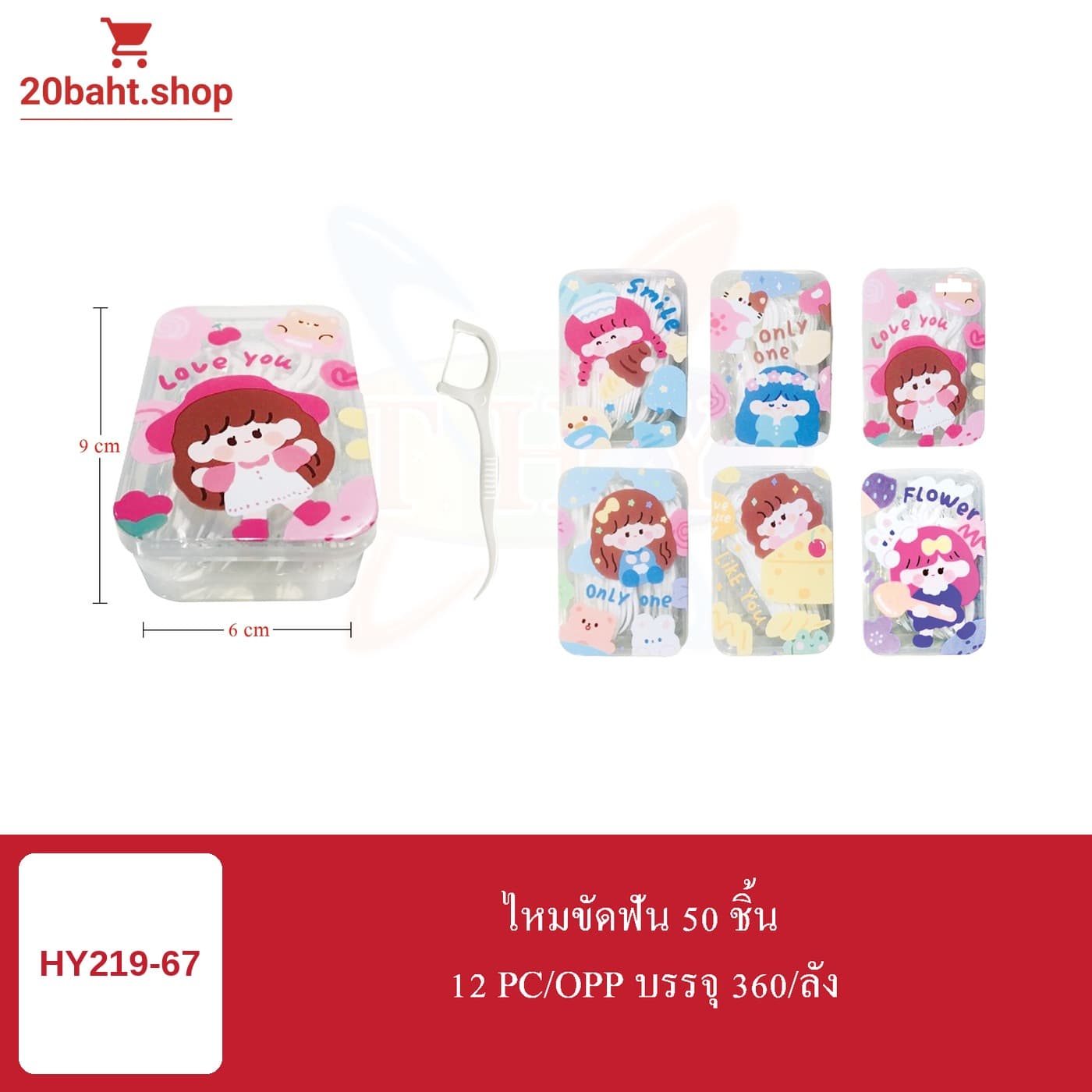ไหมขัดฟัน 50 ชิ้น