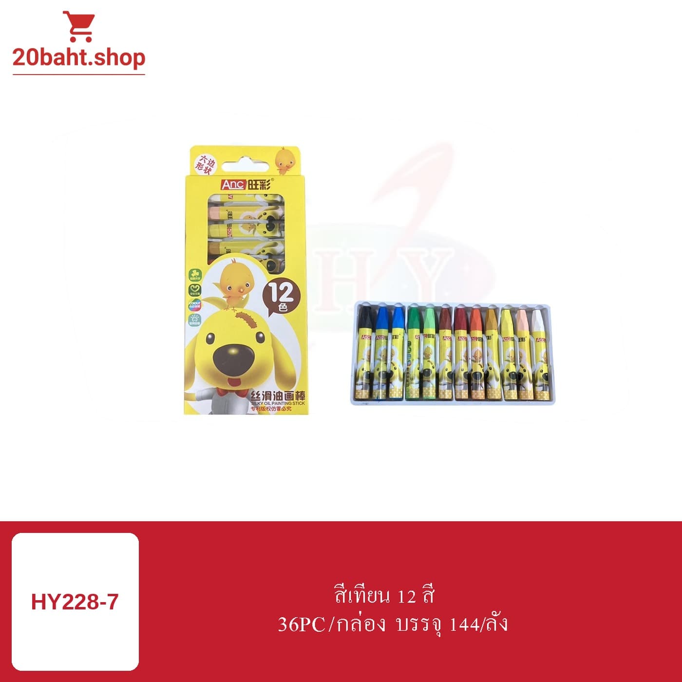 สีเทียน 12 สี