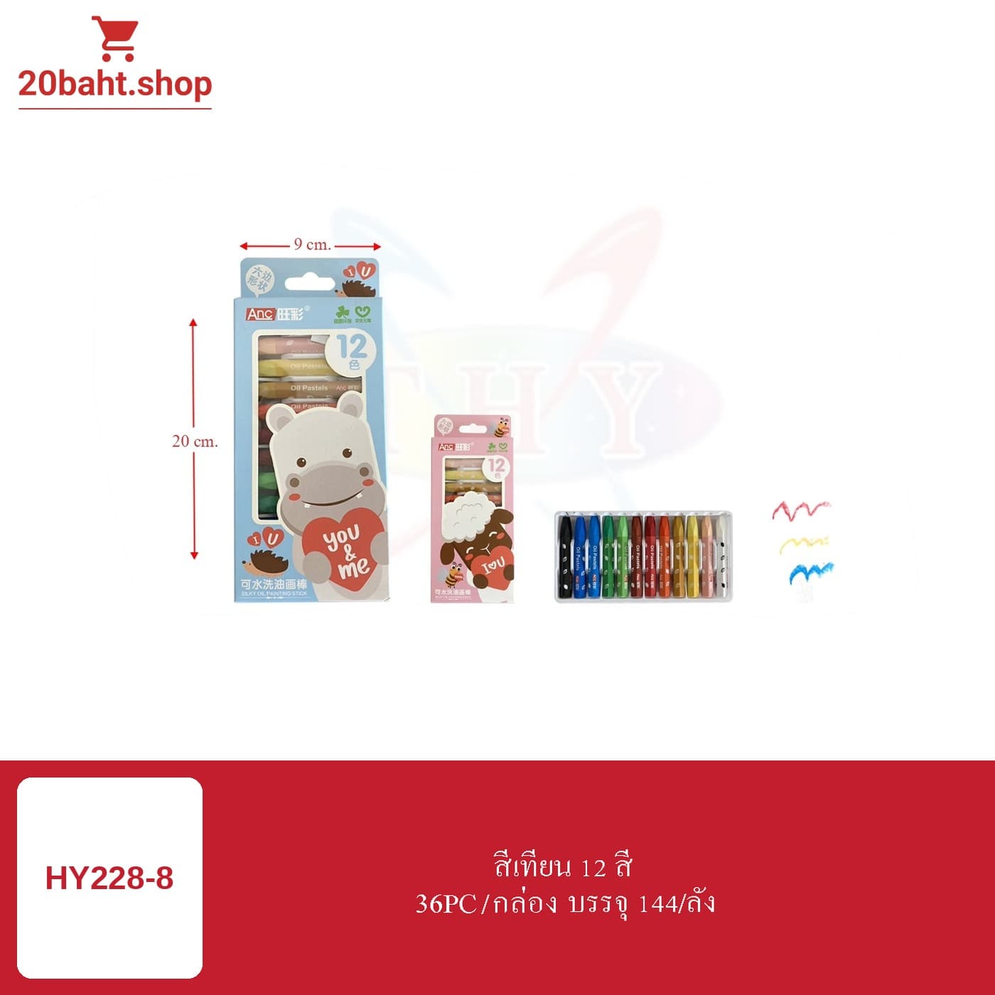 สีเทียน 12 สี