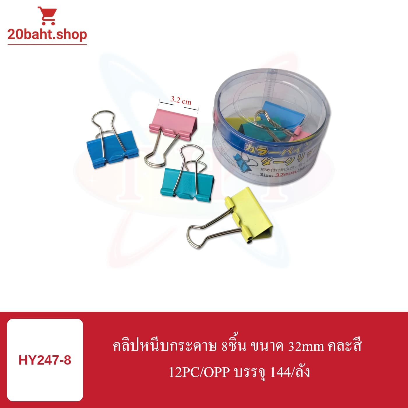 คลิปหนีบกระดาษ 8ชิ้น ขนาด 32mm คละสี
