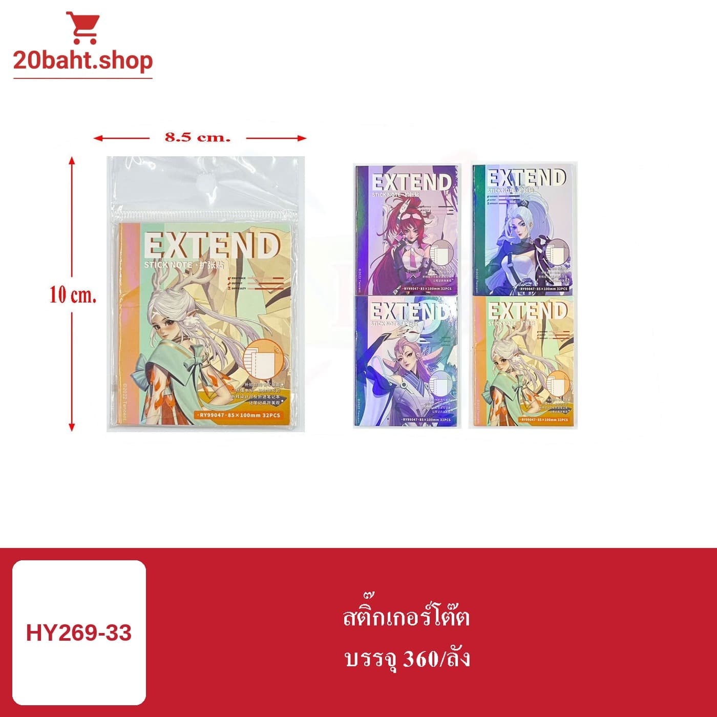 สติกเกอร์โต้ต