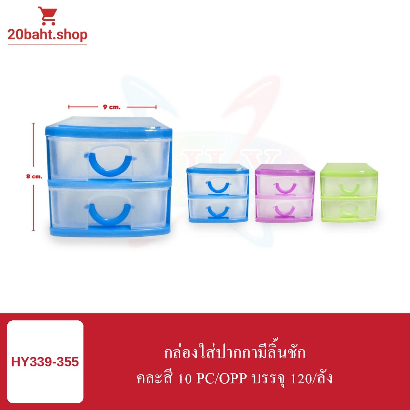 กล่องใส่ปากกามีลิ้นชัก