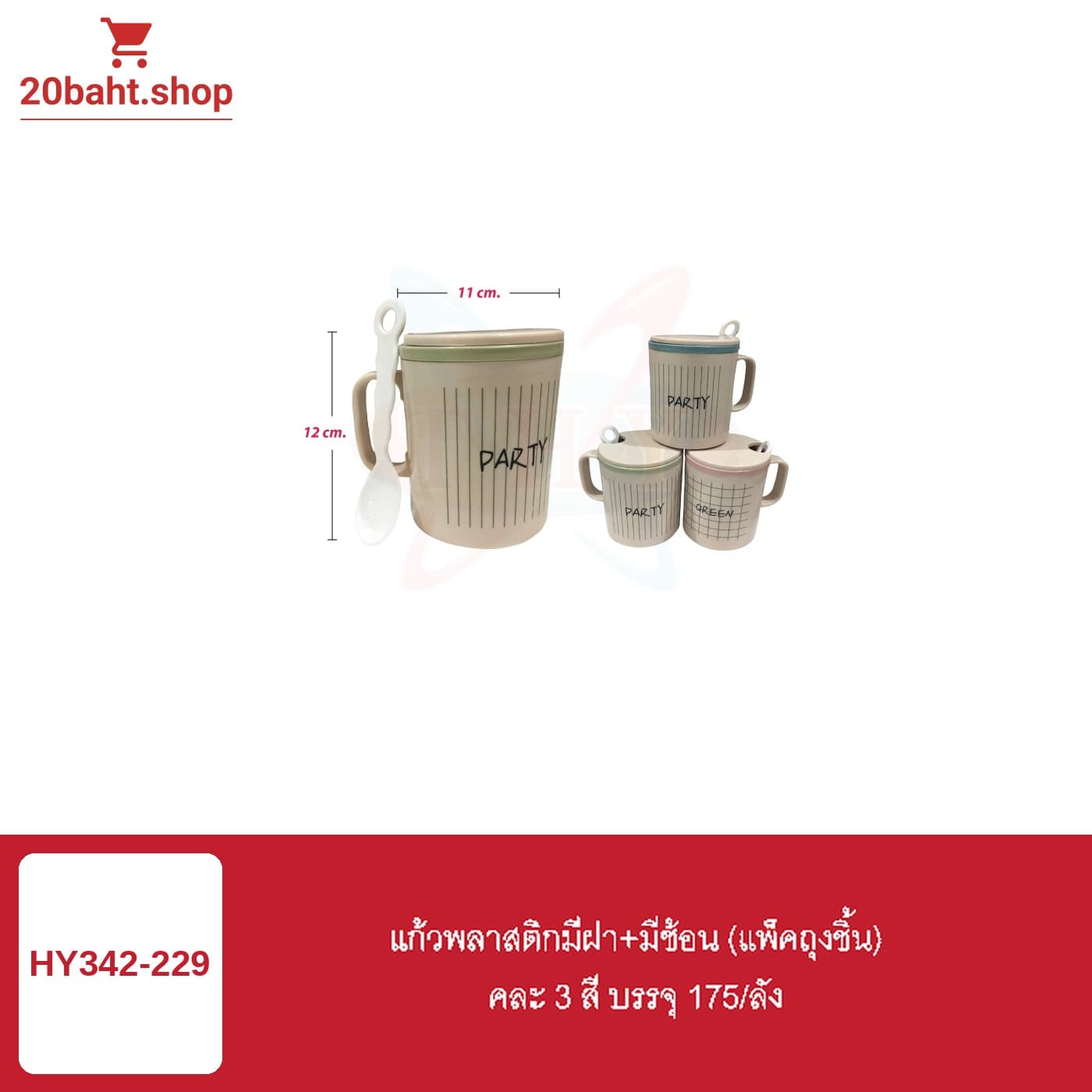 แก้วพลาสติกมีฝา+มีช้อน (แพ็คถุงชิ้น)
