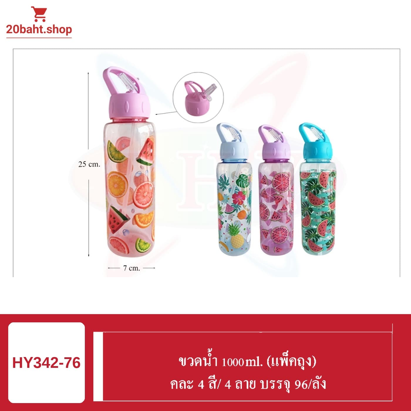 ขวดน้ำ 1000ml. (แพ็คถุง)