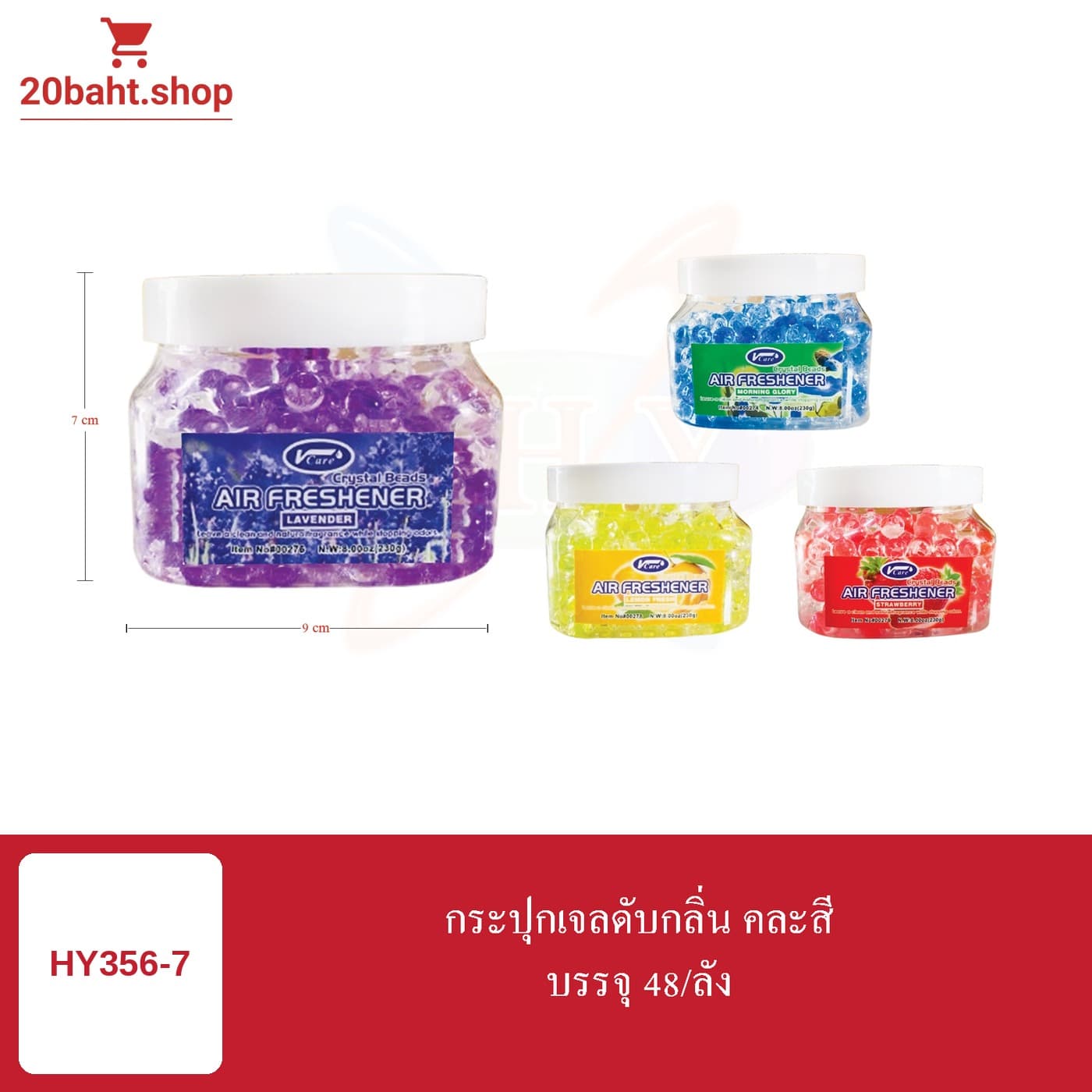 กระปุกเจลดับกลิ่น คละสี