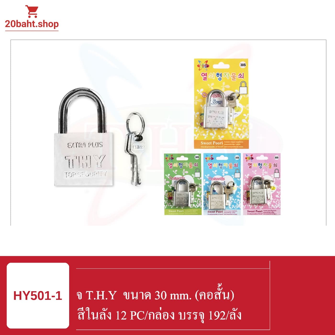 กุญแจ T.H.Y ขนาด 30 mm. (คอสั้น)