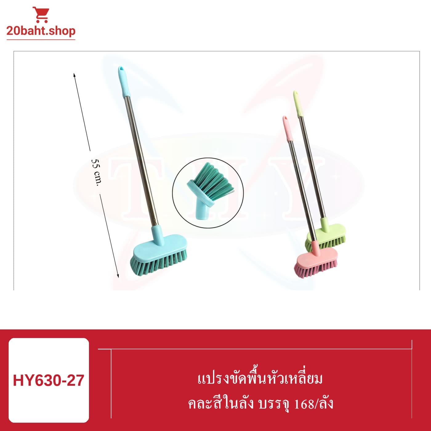 แปรงขัดพื้นหัวเหลี่ยม