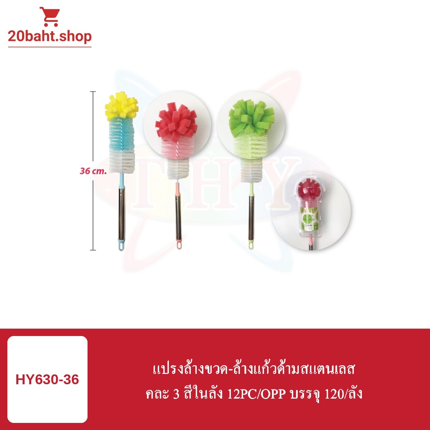 แปรงล้างขวด-ล้างแก้วด้ามสแตนเลส