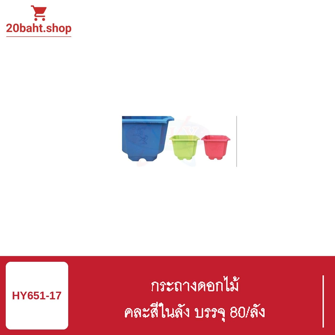 กระถางดอกไม้